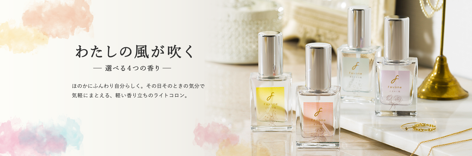 ほのかにふんわり自分らしく