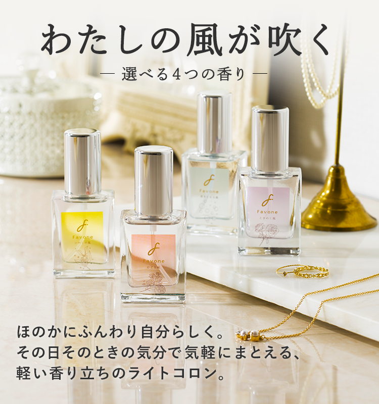 ほのかにふんわり自分らしく